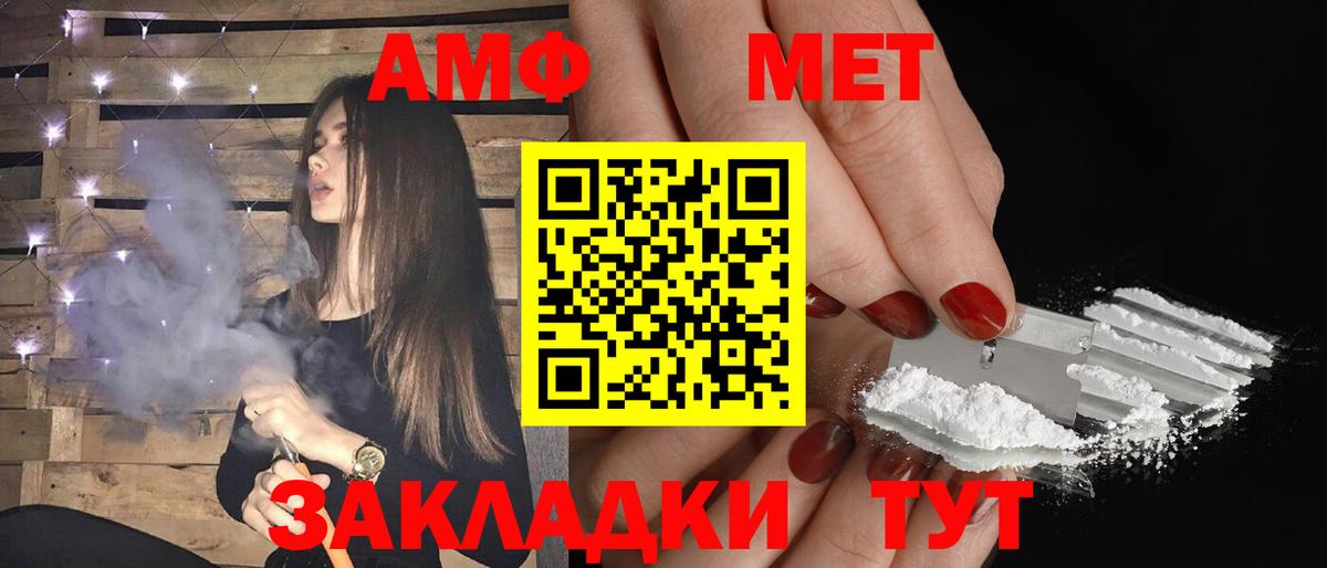 Советский  АМФ 97%  Амфетамин  Вход с VPN 