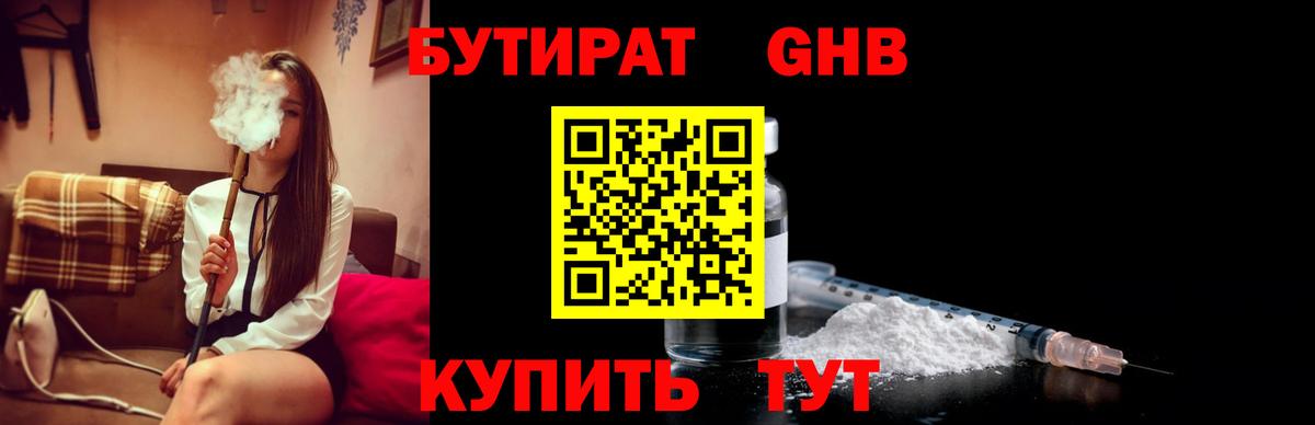 БУТИРАТ буратино  БУТИРАТ  Советский  Вход с VPN 