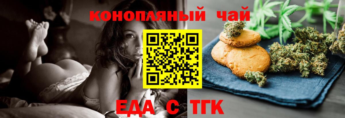 Cannafood марихуана  Вход с VPN  Советский 
