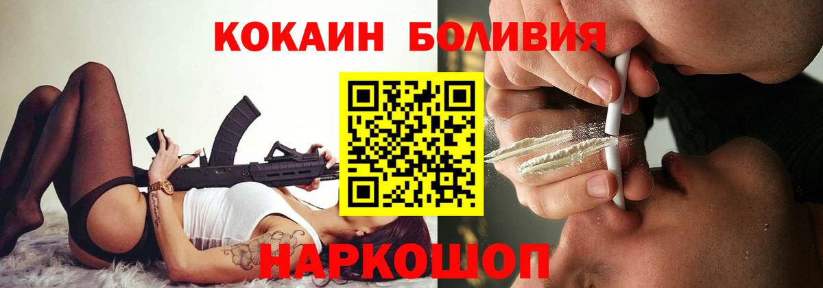 КОКАИН Fish Scale Советский