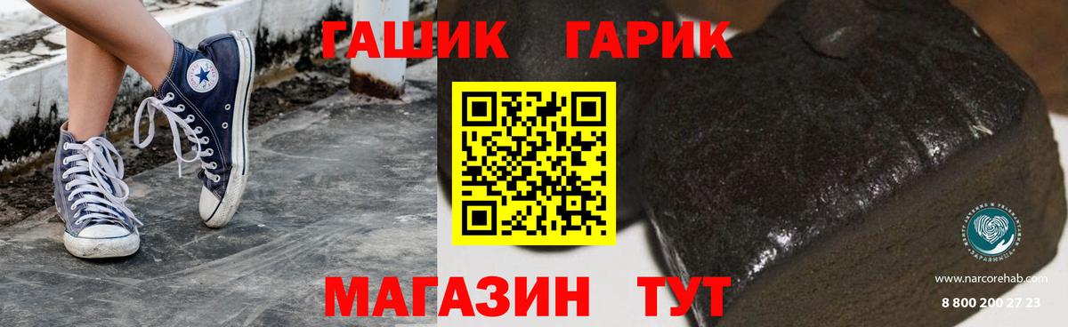ГАШ  ГАШ гашик  Вход с VPN  Гашиш VHQ  Советский 