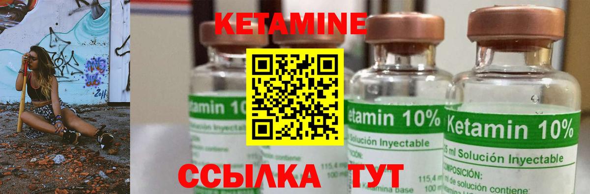 Кетамин VHQ  Вход с VPN  Советский 