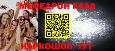 MESCALINE Новозыбков