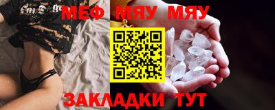 MESCALINE Новозыбков