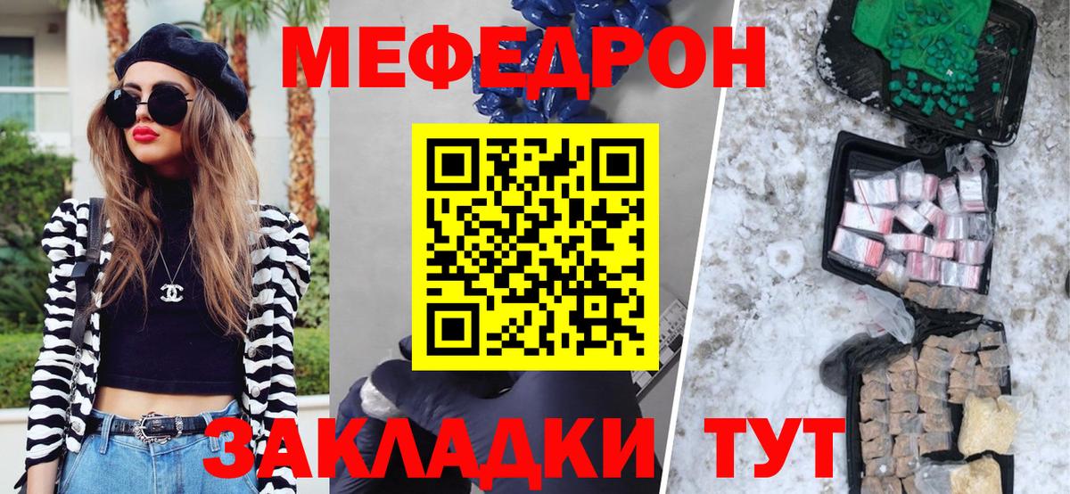 Советский  МЕФ мука  МЯУ-МЯУ 4 MMC  Мефедрон  Вход с VPN 
