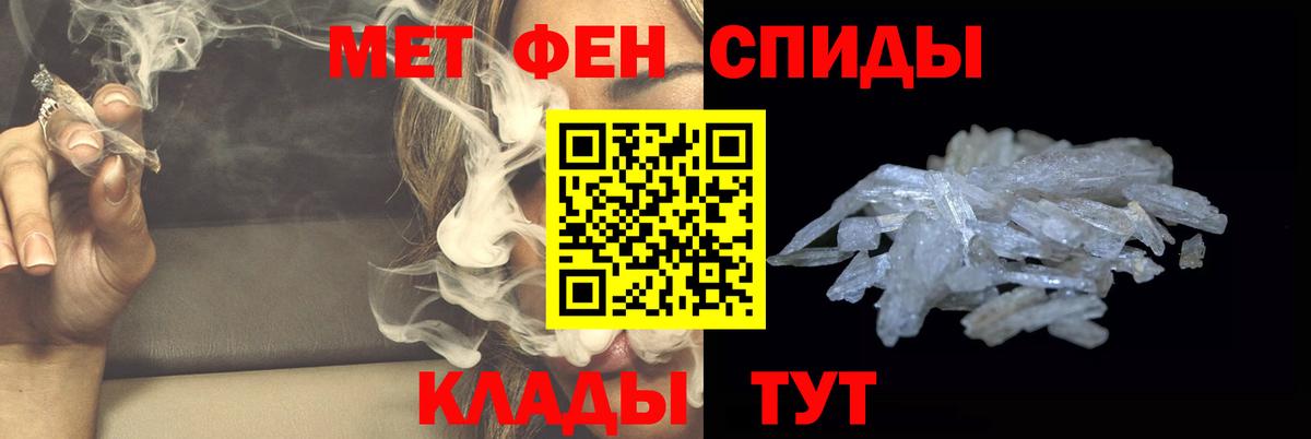 Первитин мет  Вход с VPN  Советский  Первитин мет 