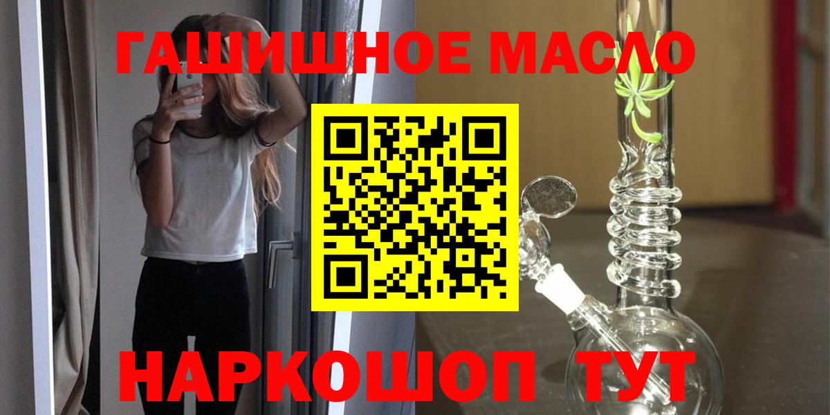 ТГК THC oil Советский